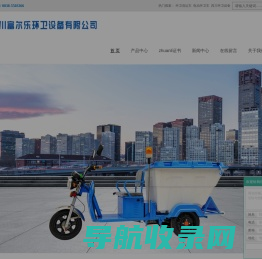 环卫清运车