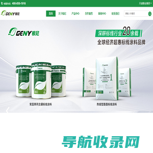 上海根尼工程机械有限公司