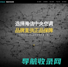 海信中央空调广西销售中心