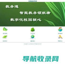 黑马网络
