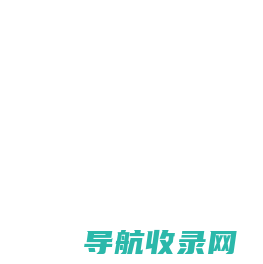 陕西新蓝图规划设计咨询有限公司