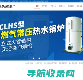 山东燃气锅炉