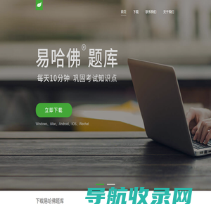 易哈佛