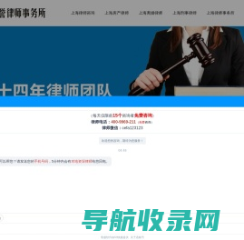 上海律师咨询