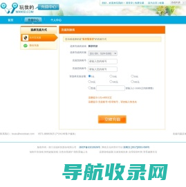 充值中心