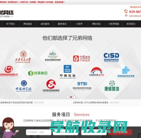 西安网站建设制作设计公司