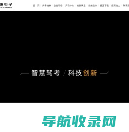 陕西捷康电子科技有限公司