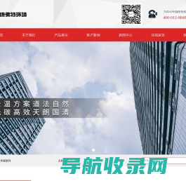康弗特（浙江）环境技术有限公司