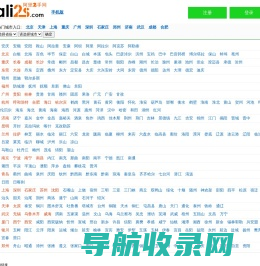 【阿里二手网】