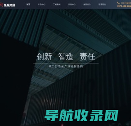 河南红星矿山机器有限公司主营移动破碎机,颚式破碎机,制砂机