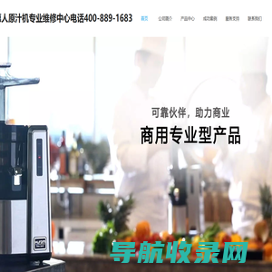 HUROM榨汁机专业维修客服电话