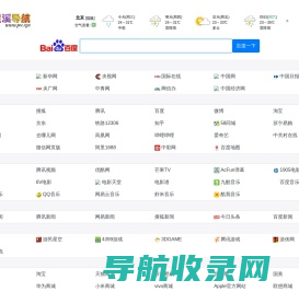 灵溪网址导航