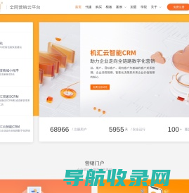 营销型网站