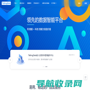 TalkingData
