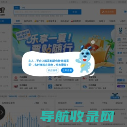 钢银电商