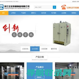 「烘箱」热风循环洁净烘箱