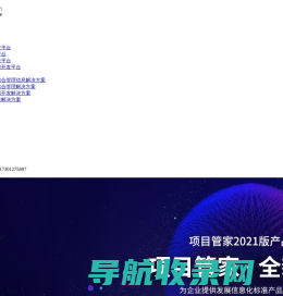 建云科技