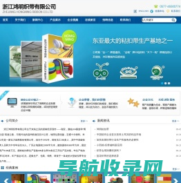 粘扣带