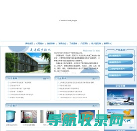 武汉城乡建筑防水工程有限公司