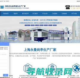 上海岗亭厂家,警务治安交警岗亭定制,不锈钢保安收费岗亭直销,环保厕所图片款式,垃圾房吸烟亭报价