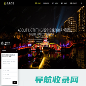 沉浸式文旅景区夜游