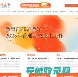 高校之窗