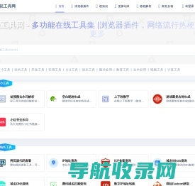 轻工具网
