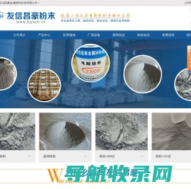 北京友信昌豪金属材料科技有限公司