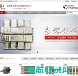 易熔合金厂家