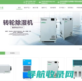 加湿器