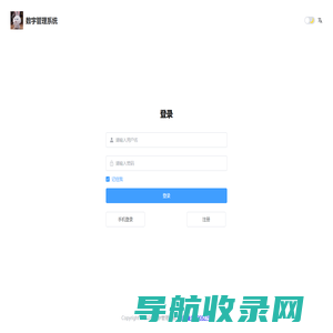 数字管理系统