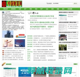 中国财富网