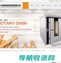 广州金唛食品机械有限公司