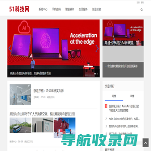 51科技网