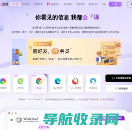 会译