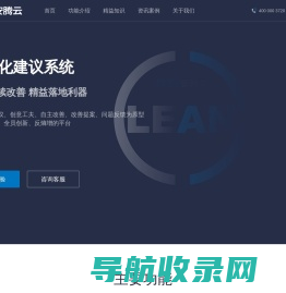 合理化建议