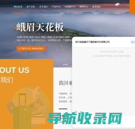 九寨沟地接