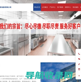 成都新奥美厨房设备有限公司