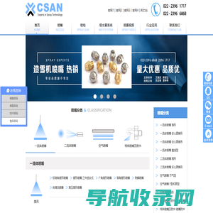 天津三丰科技有限公司