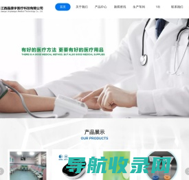 江西晶康宇医疗科技有限公司