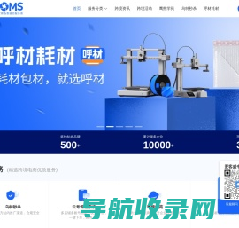 爱客盛跨境AIECOMS