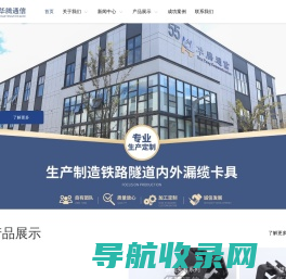 漏缆卡具