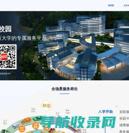 易校园