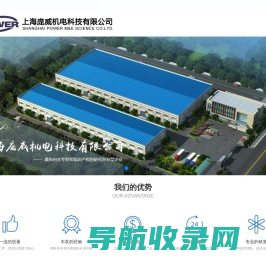 上海庞威机电科技有限公司