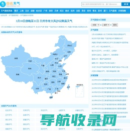 【天气预报30天(一个月)查询】天气预报30天