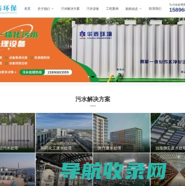 河南一体化污水处理设备