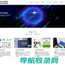 小度系列专业维修