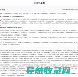 可可下载站