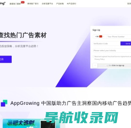 AppGrowing中国版