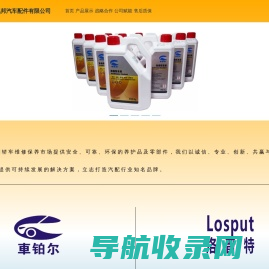上海泓邦汽车配件有限公司